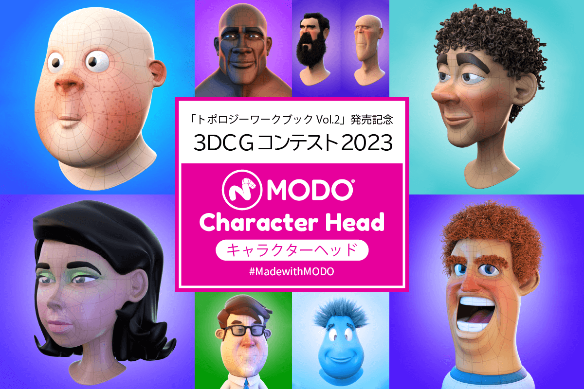 3DCGコンテスト2023 MODO キャラクターヘッド #MadewithMODO