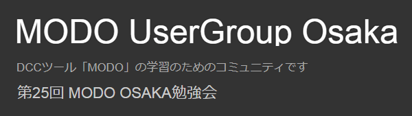 banner_event_2018-08-11_MODO_UserGroup_OSAKA