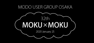banner_event_2020-01-25_MODO_USER_GROUP_OSAKA_32th_MOKUxMOKU