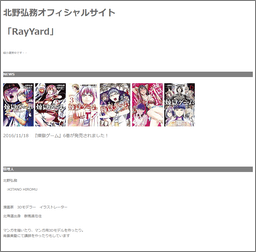 screenshot_kitano_website