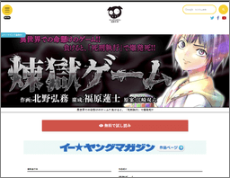 screenshot_rengoku_game_website