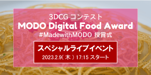 event_banner_digital_food_award_event_600x300